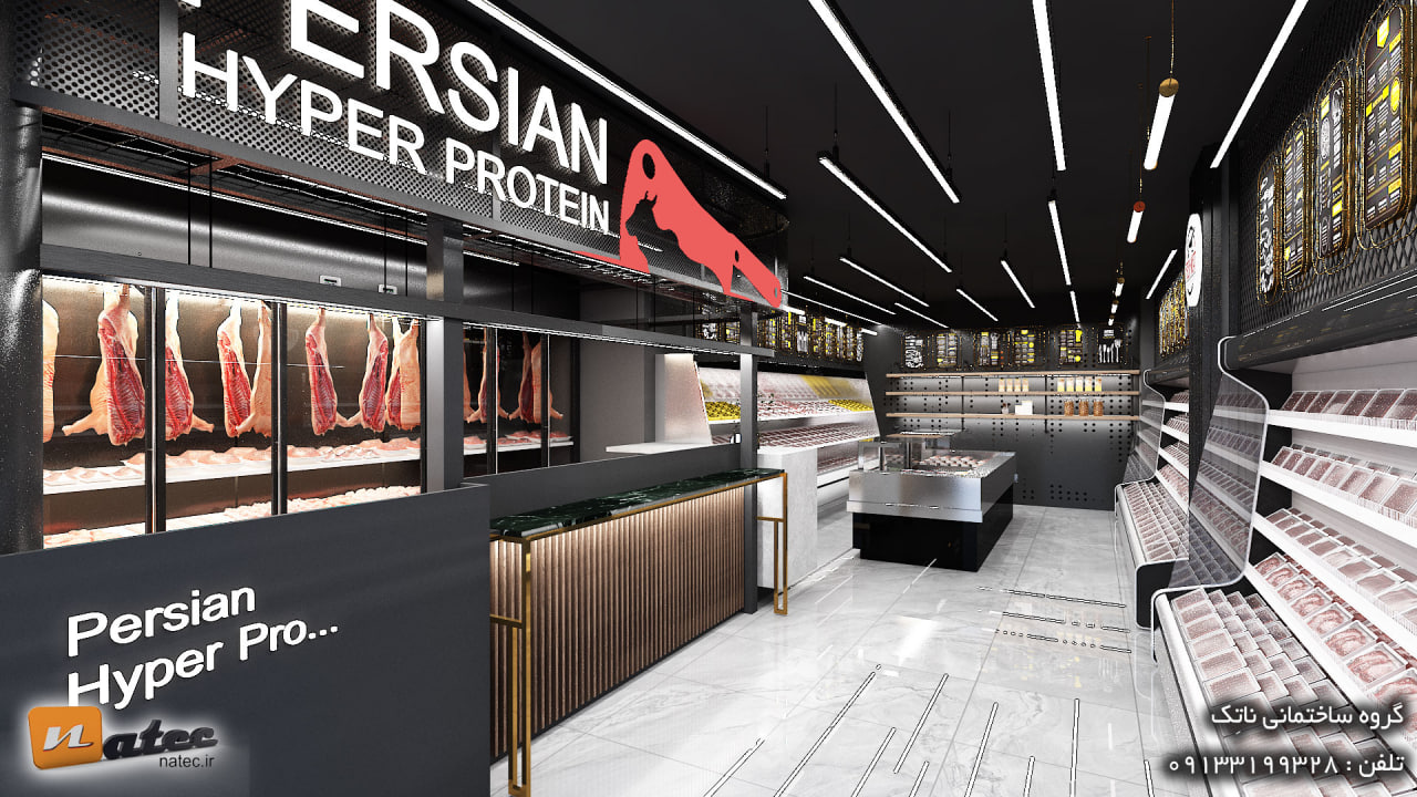 طراحی فروشگاه هایپر پروتئین اصفهان