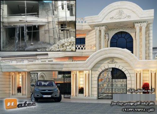 طراحی نما و داخل ساختمان به سبک کلاسیک از گروه ناتک