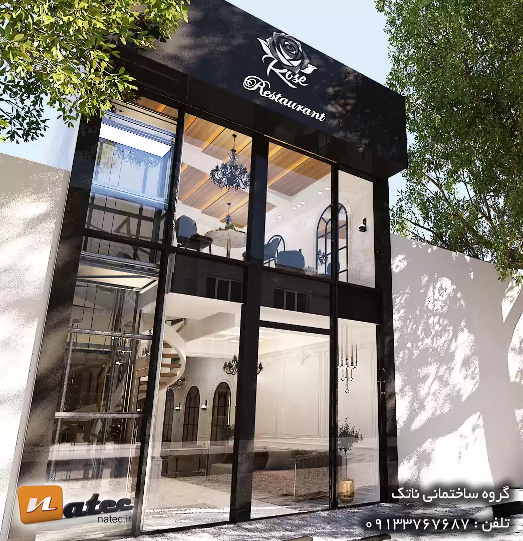 بازسازی بی‌نظیر رستوران رز در شهرکرد
